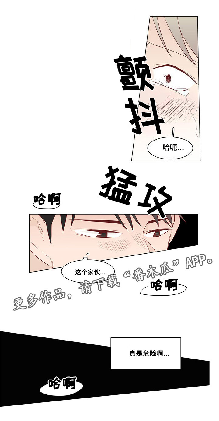 第16章：小人2