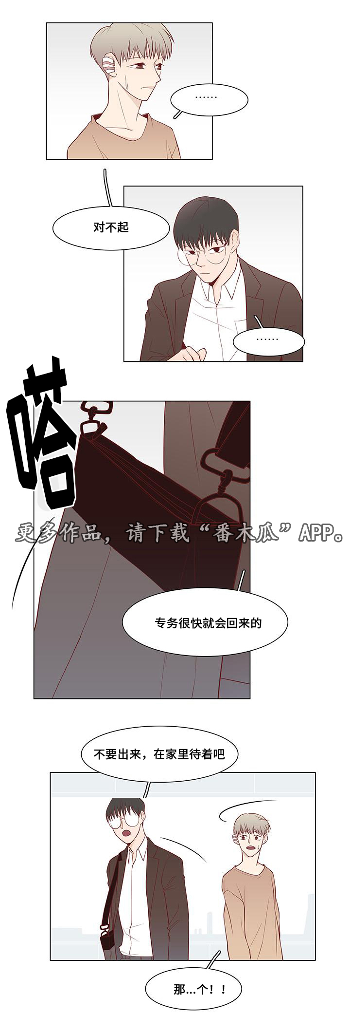 第11章：试探10