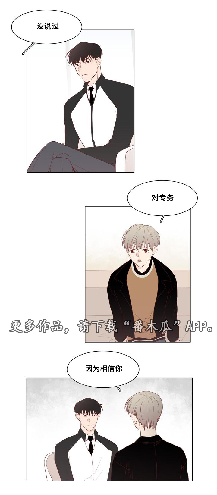 第20章：谎言6