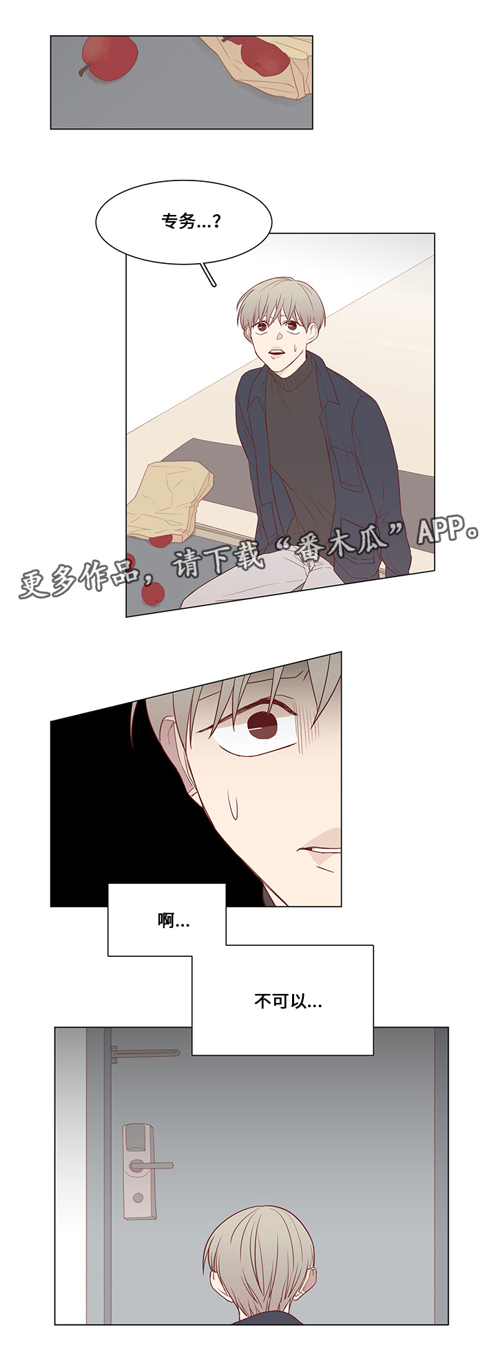 第28章：救援2
