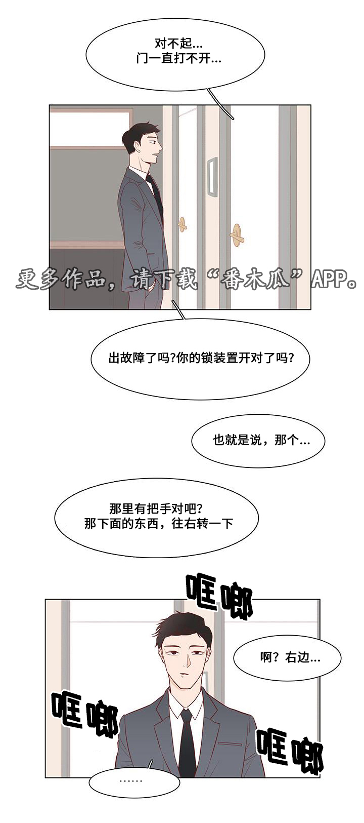 第7章：追捕3