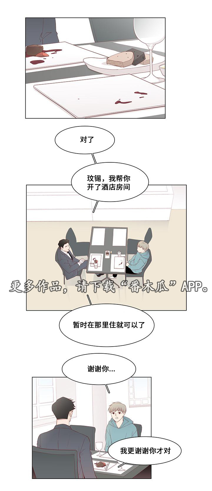 第7章：追捕7