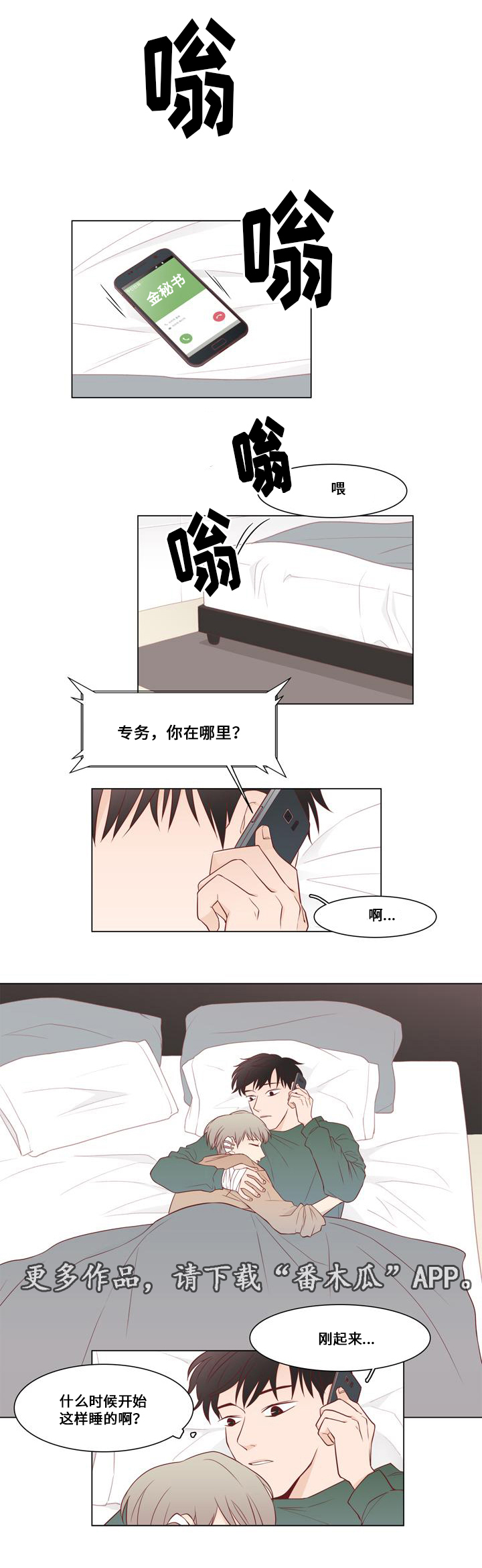 第10章：一人自由7
