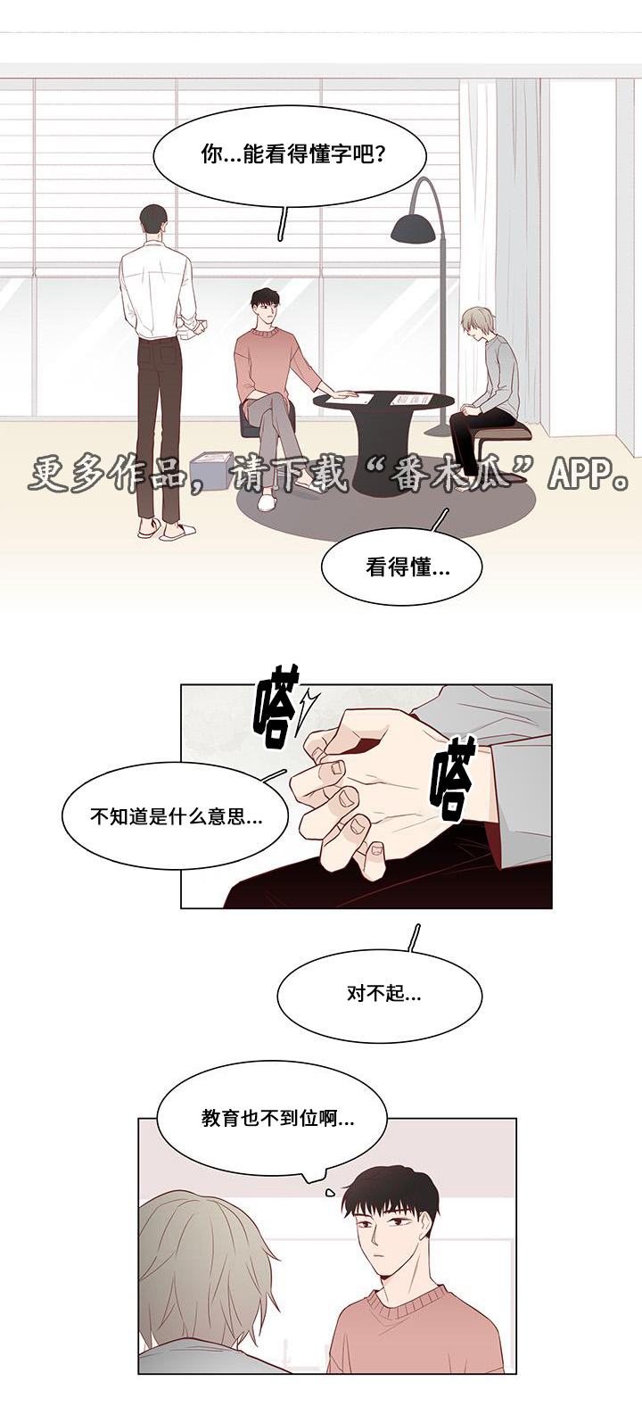 第5章：拯救11
