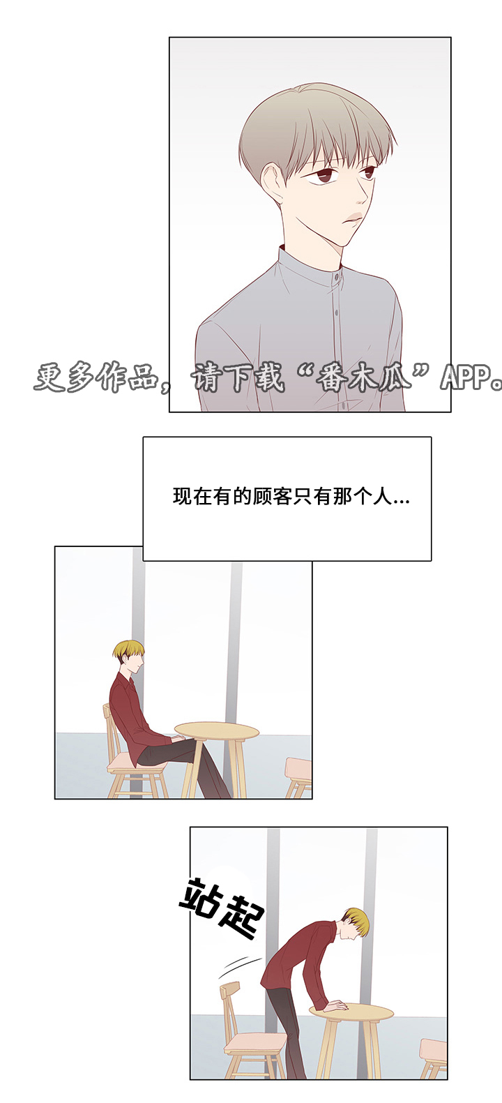 第40章：前任13