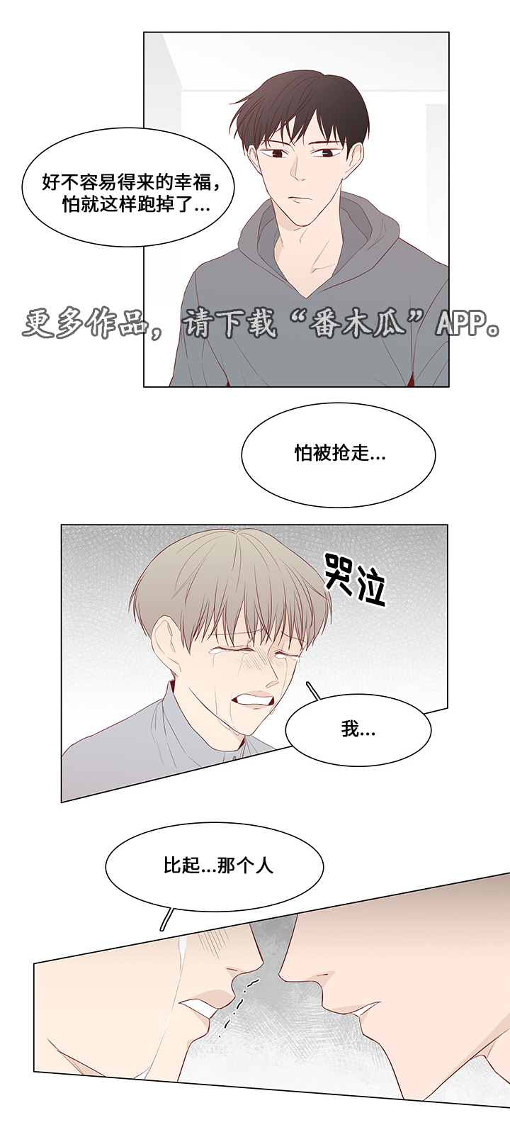 第43章：嫉妒与爱（完结）9