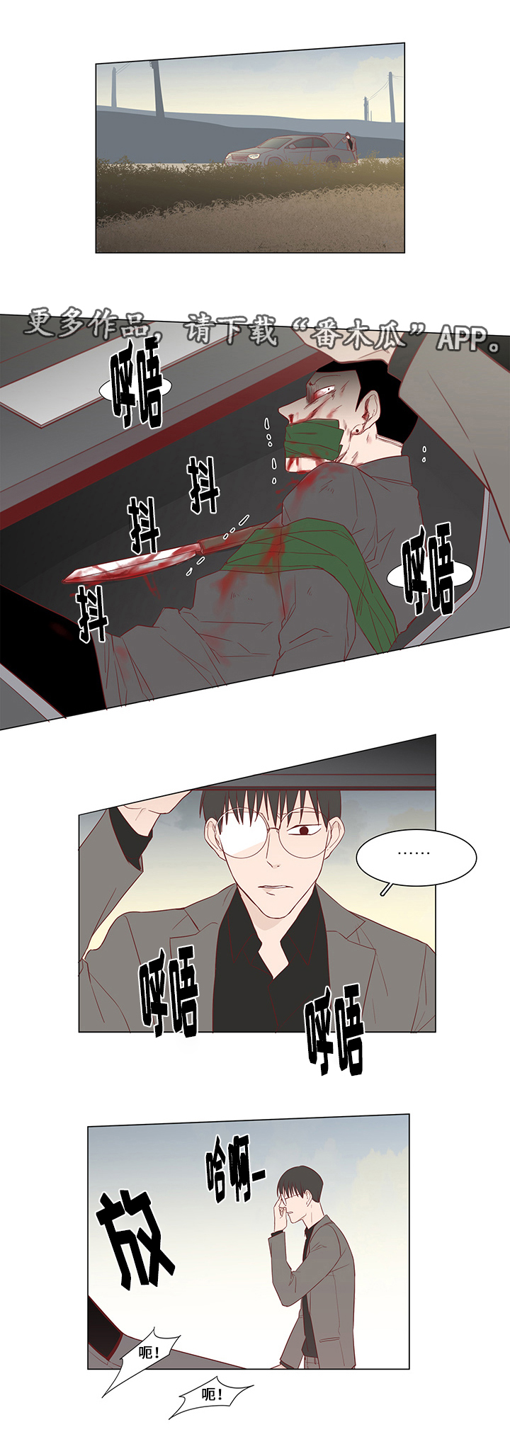 第28章：救援6