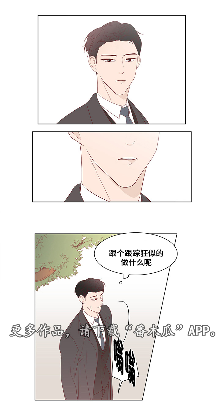 第24章：尾随9