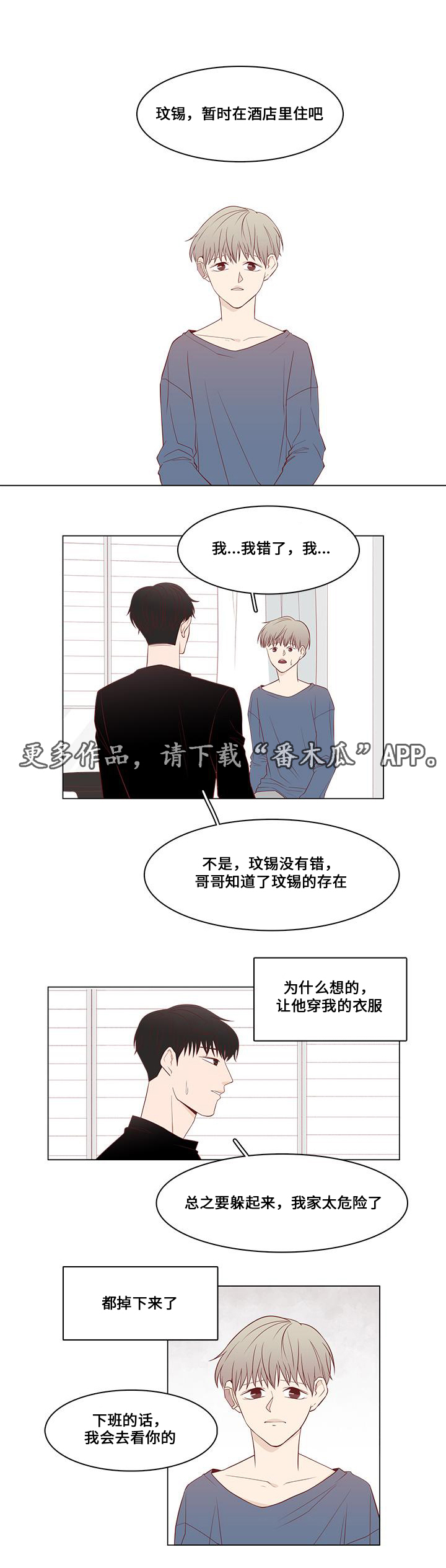 第12章：心动11