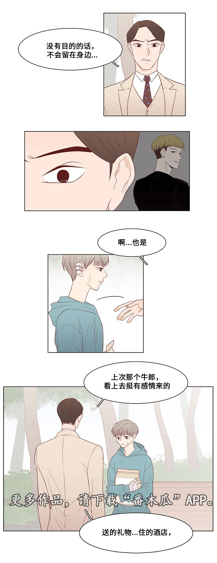 第13章：偶遇12
