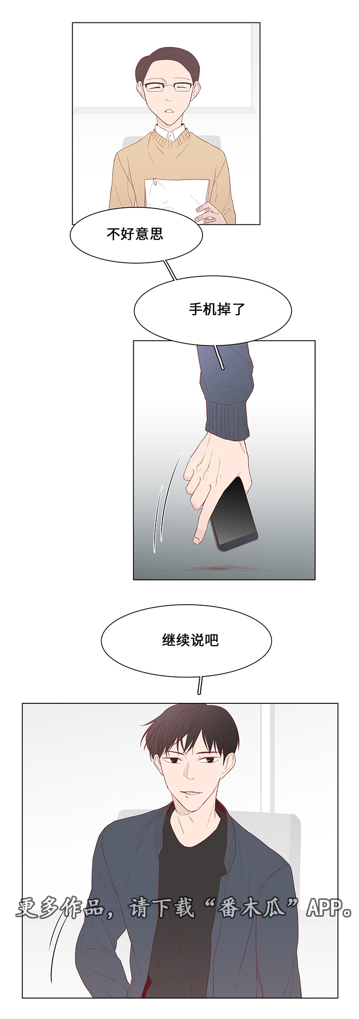 第41章：不再见他2