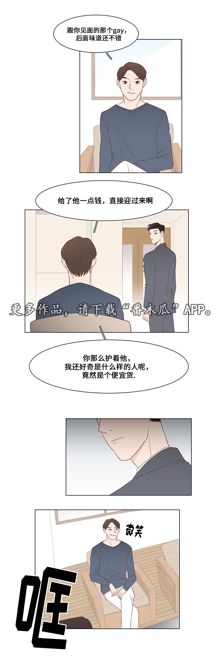 第7章：追捕16