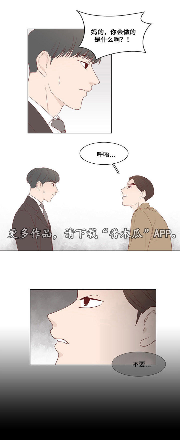 第25章：坦白7