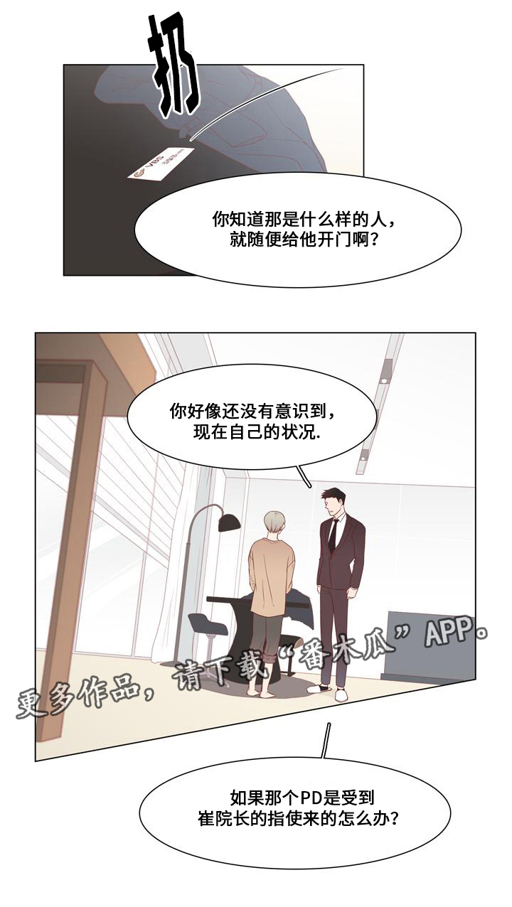 第10章：一人自由0
