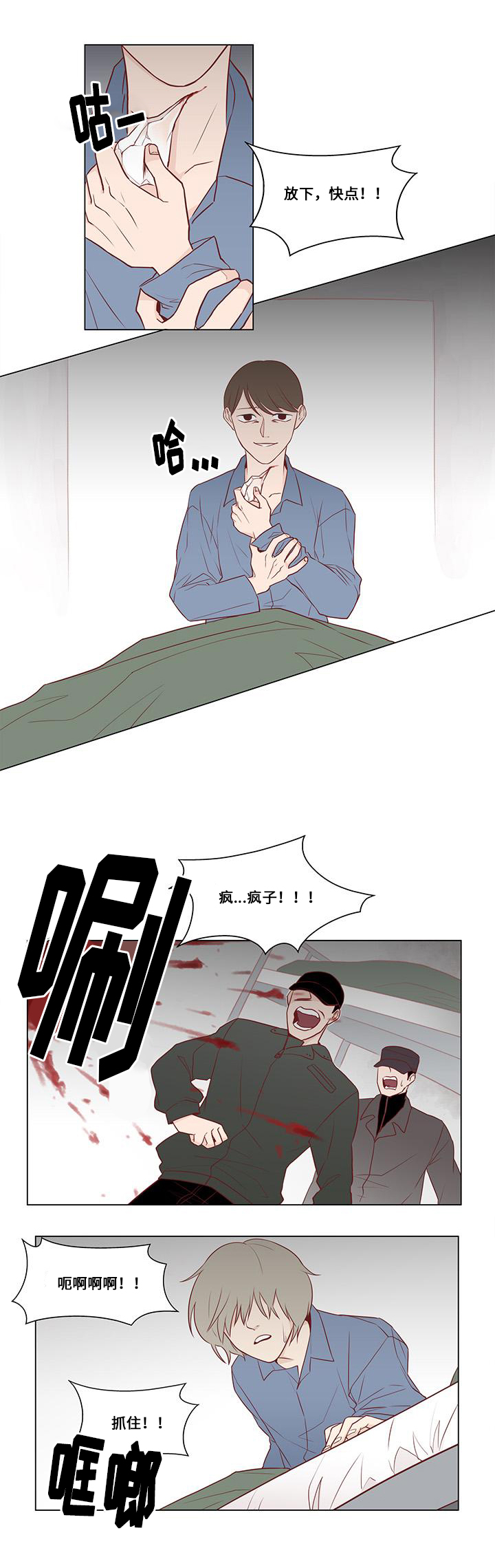 第4章：逃离地狱1