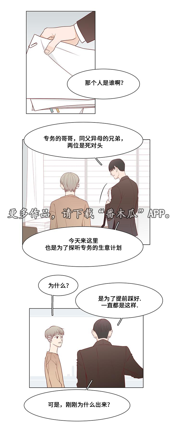第11章：试探9