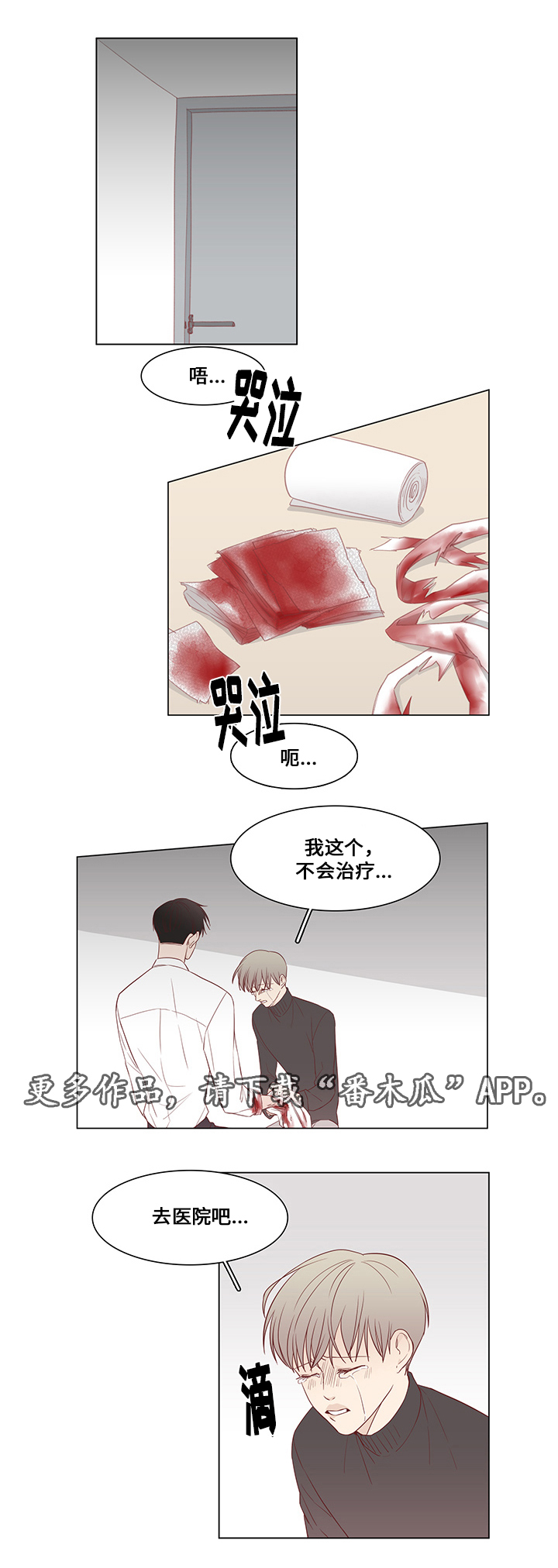 第28章：救援7