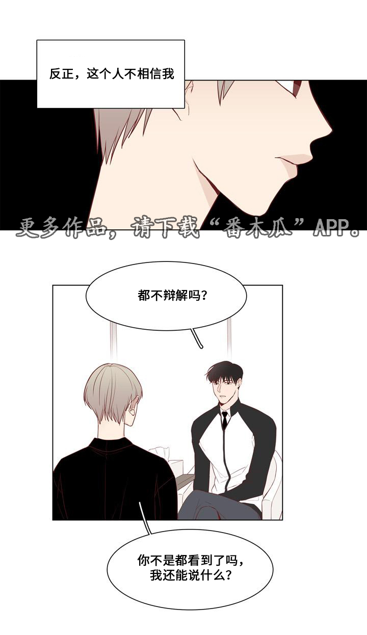 第20章：谎言4