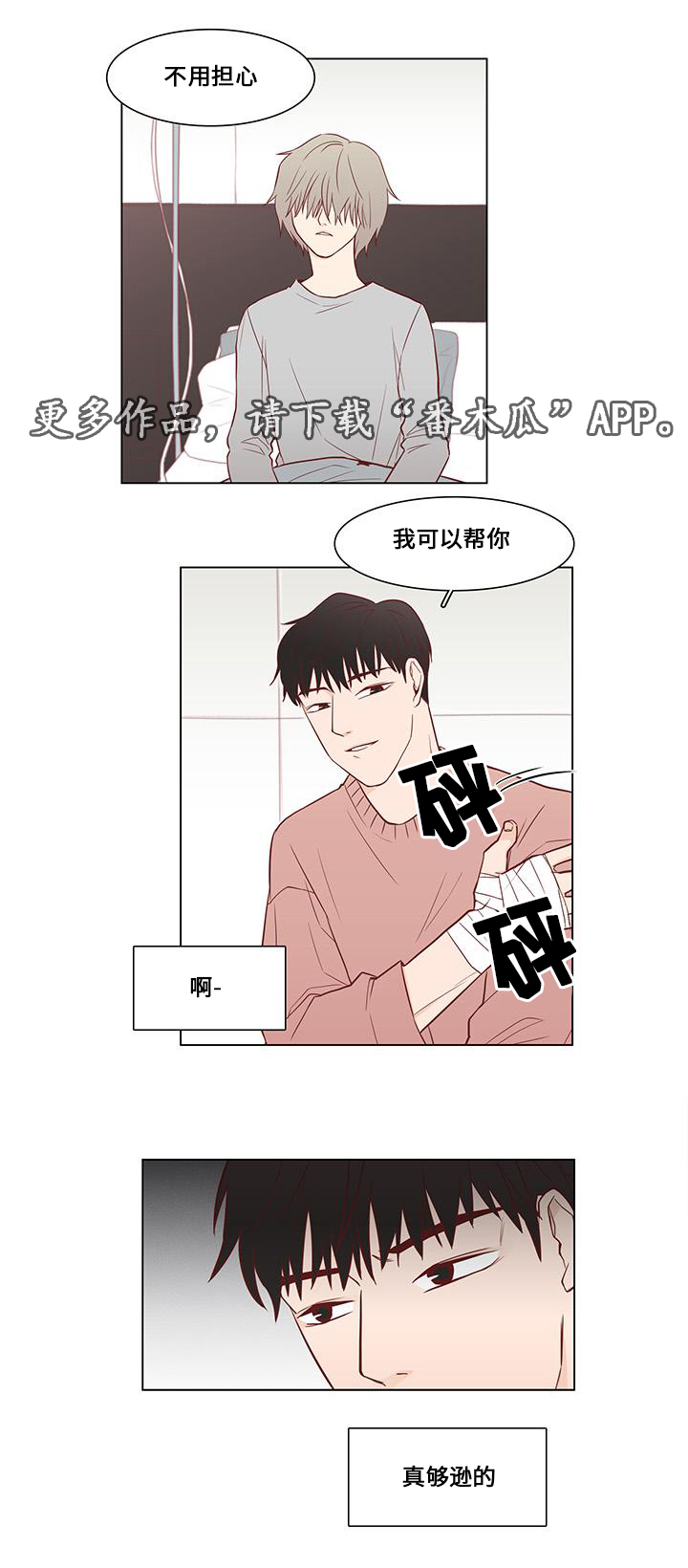 第5章：拯救6