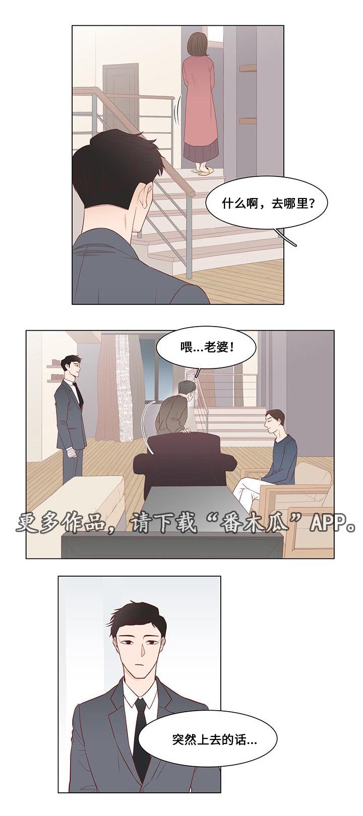 第7章：追捕14