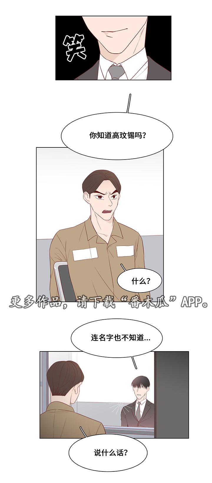 第29章：对话12
