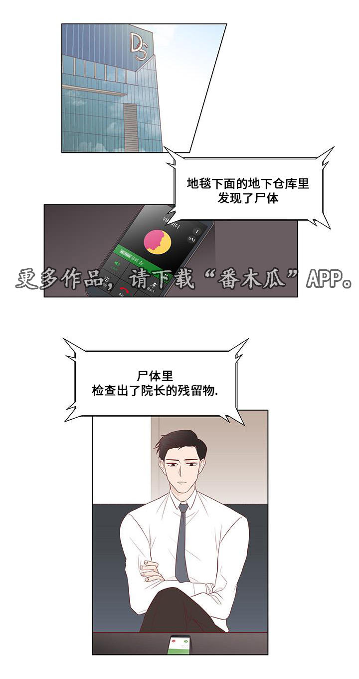 第23章：曝光12