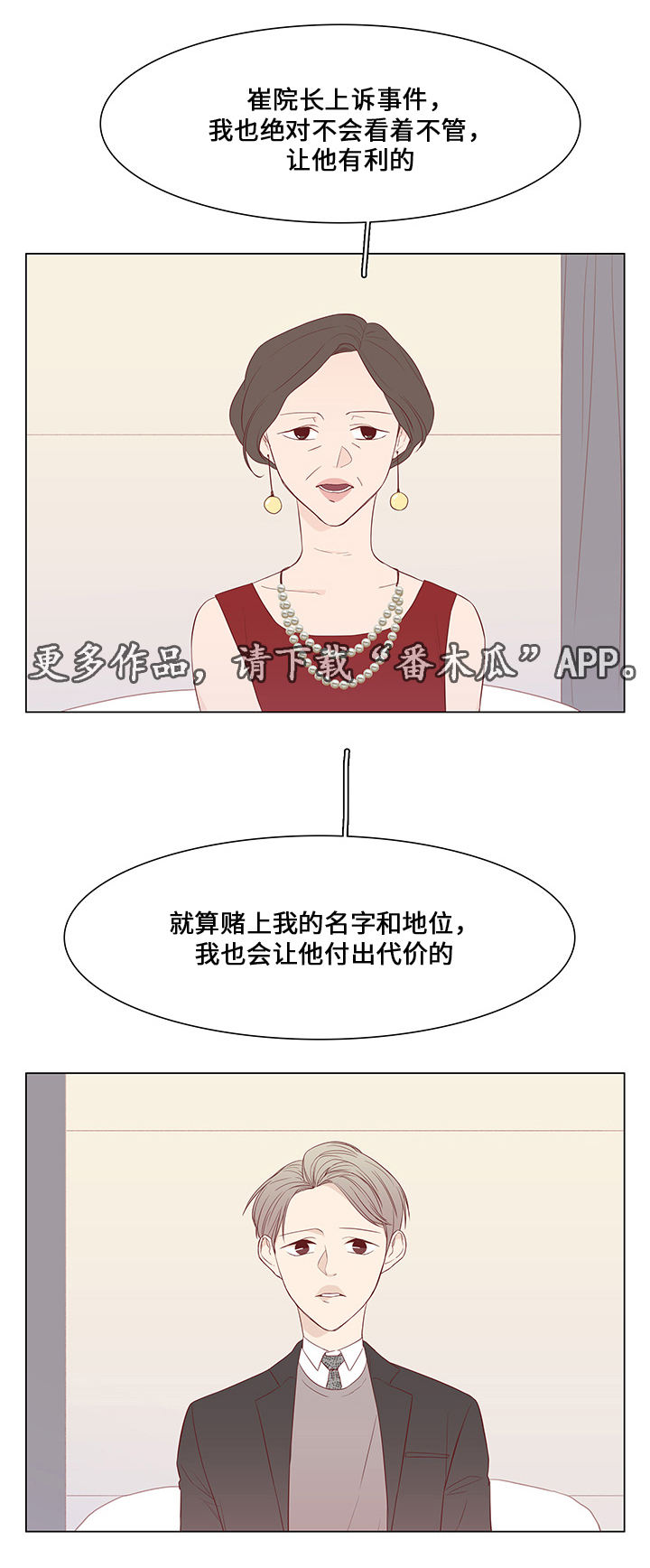 第37章：祝你幸福3
