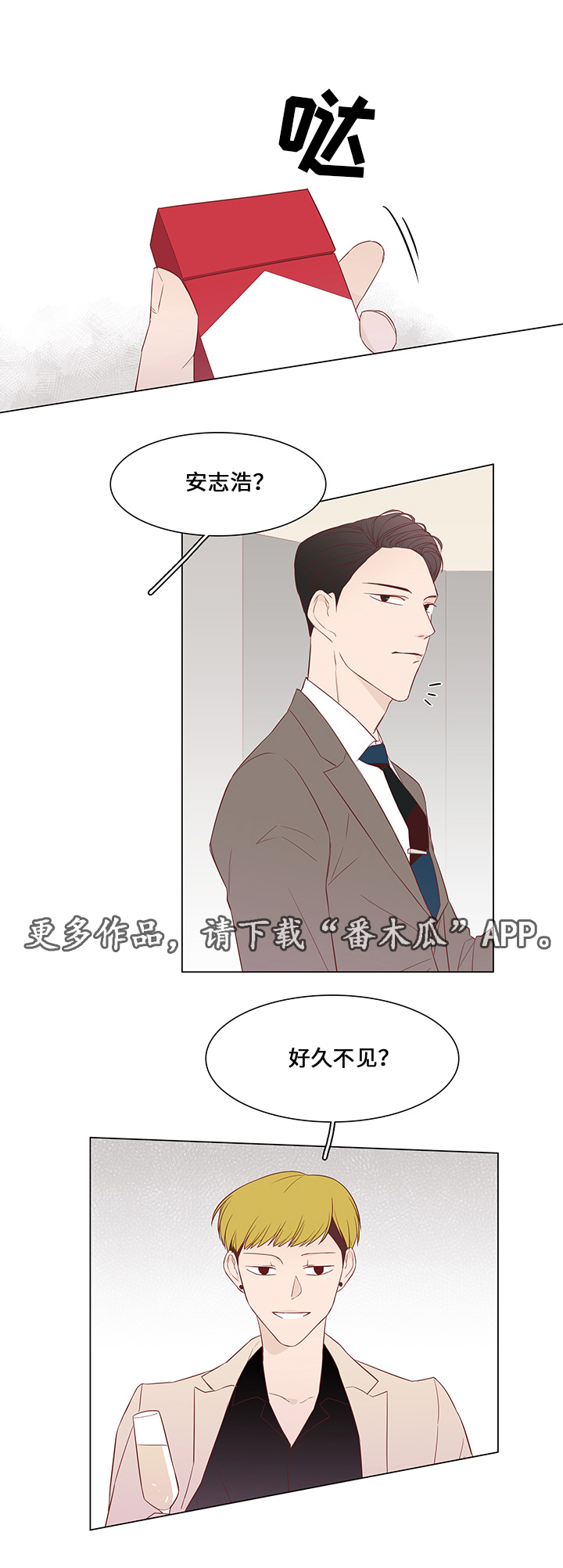 第36章：聚会8