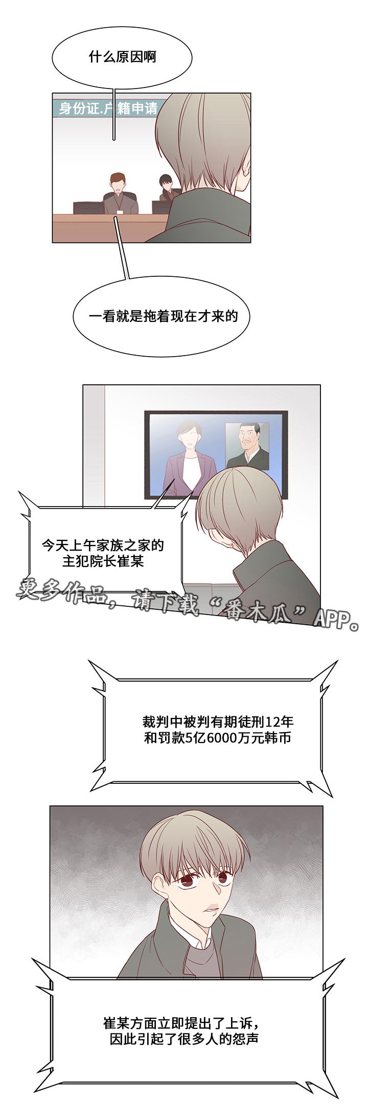 第32章：最后赢家9