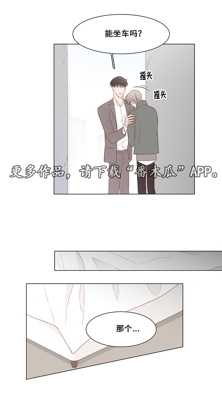 第33章：恐慌4