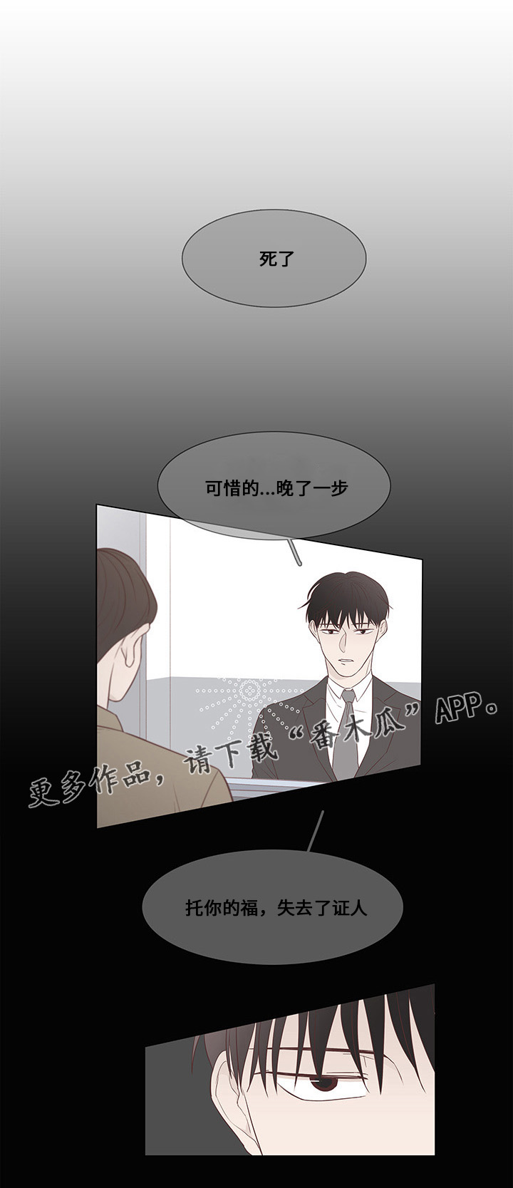 第30章：误会4