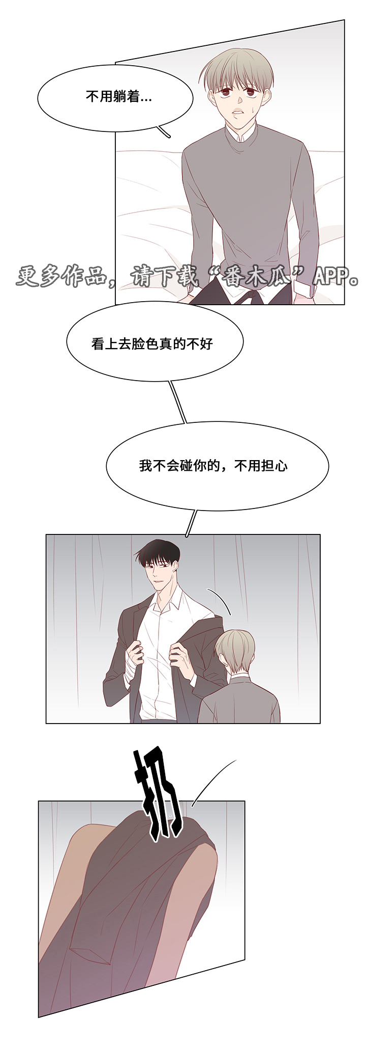 第33章：恐慌5