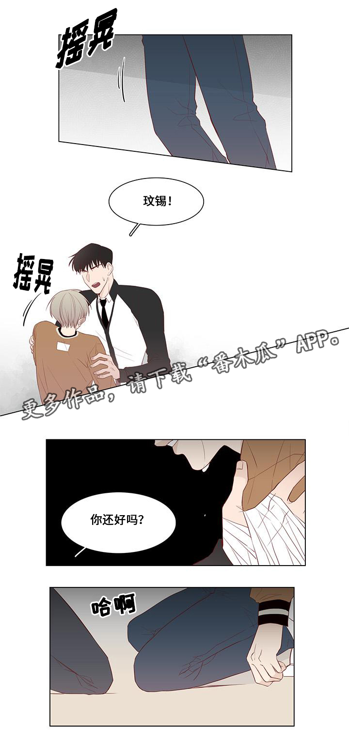 第21章：我相信你11