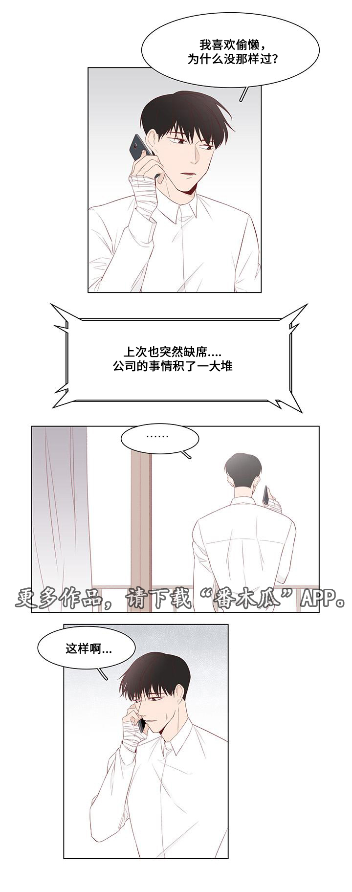 第22章：诉说5