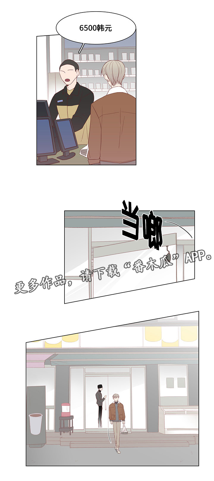 第25章：坦白15