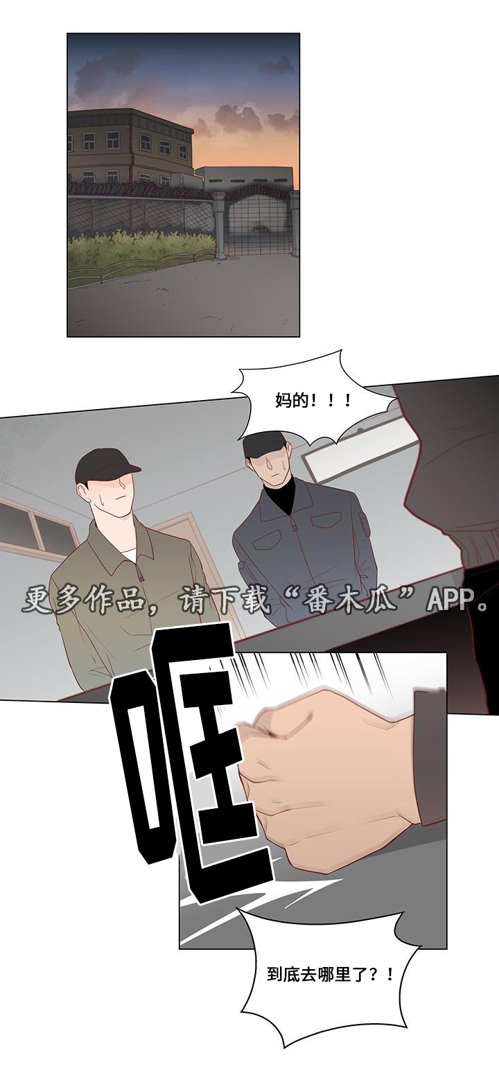 第7章：追捕5