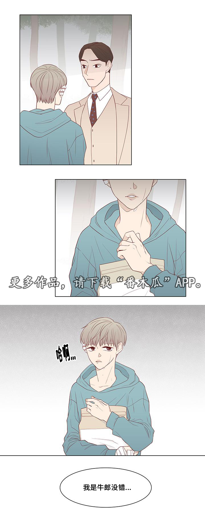 第14章：威胁6