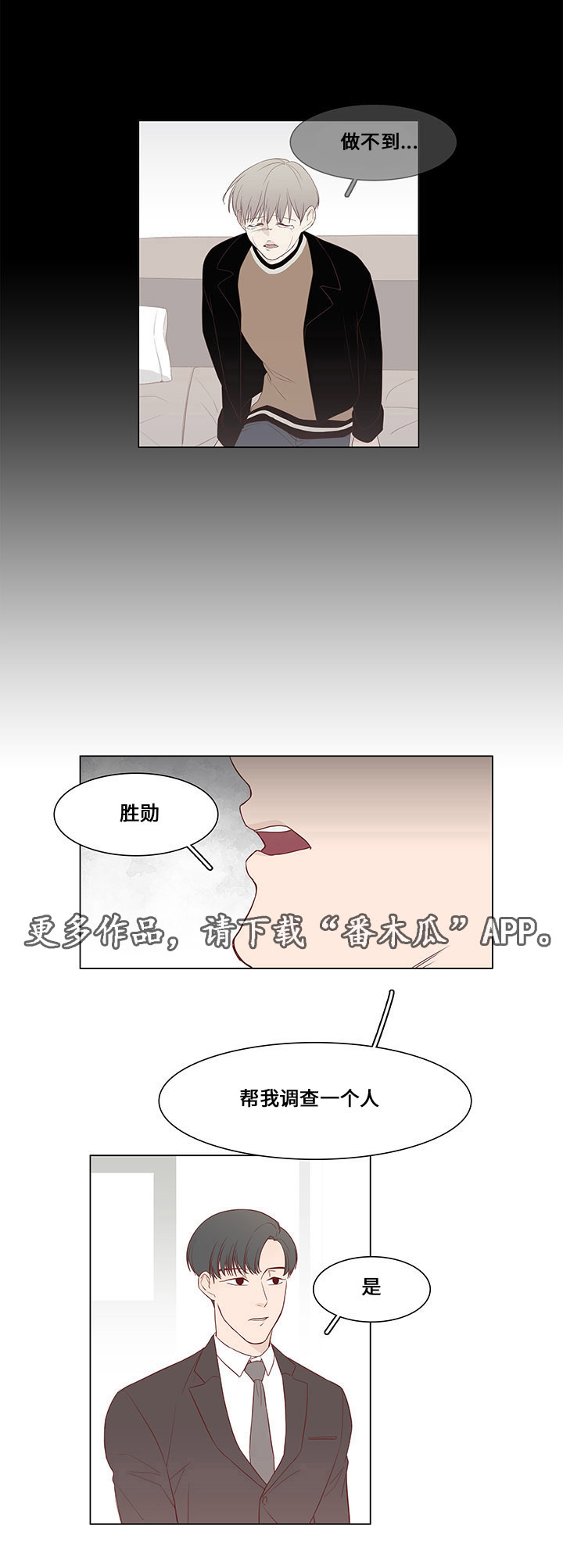 第25章：坦白8
