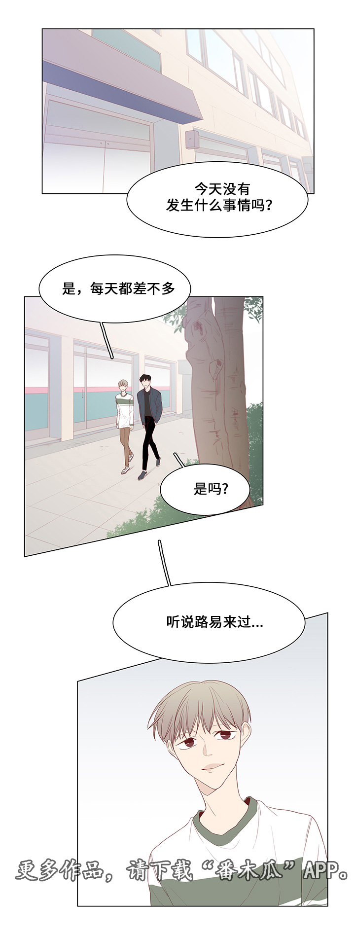 第41章：不再见他8