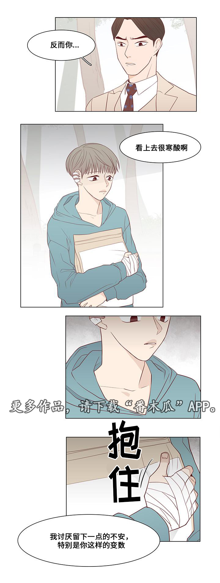 第13章：偶遇13