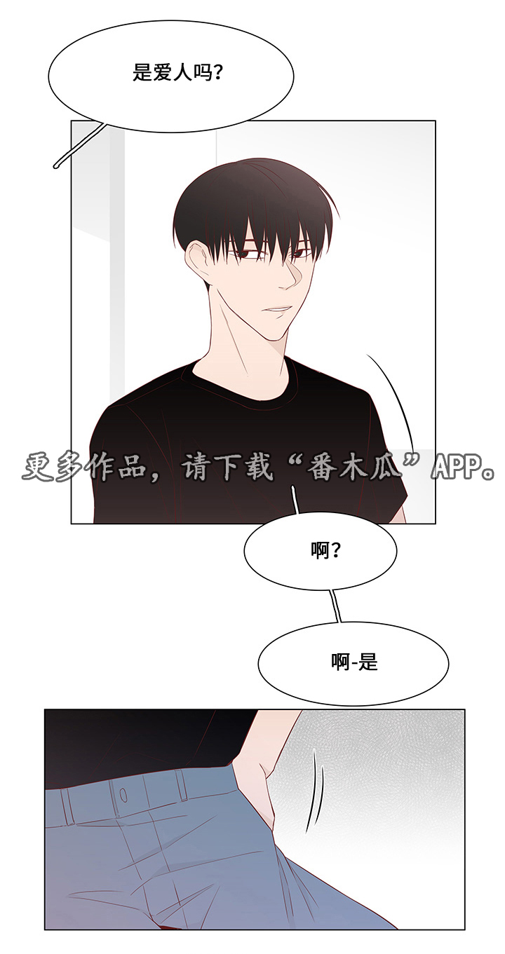 第39章：爱慕之人14