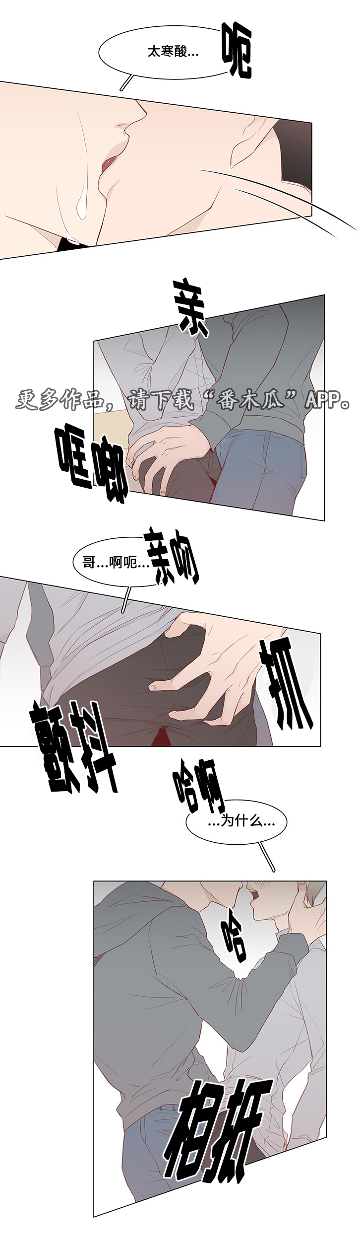 第43章：嫉妒与爱（完结）10