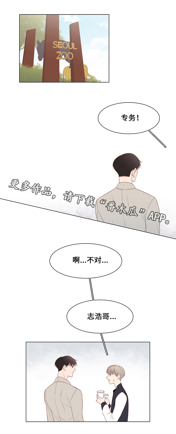 第30章：误会9