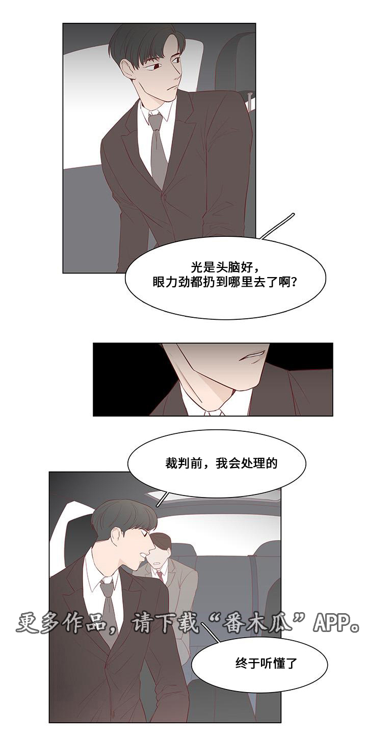 第21章：我相信你15