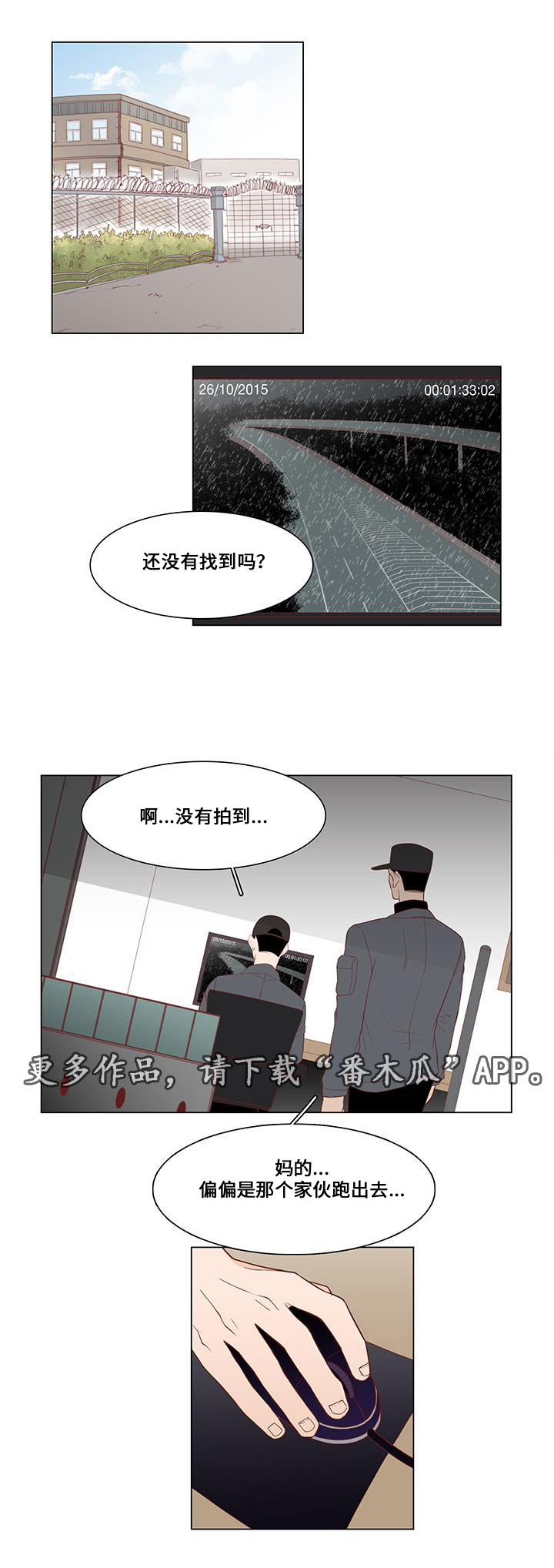 第13章：偶遇8