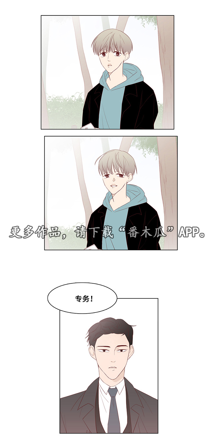 第24章：尾随14