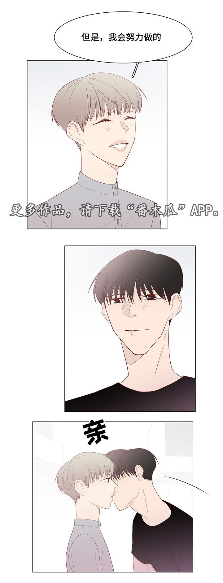 第40章：前任4