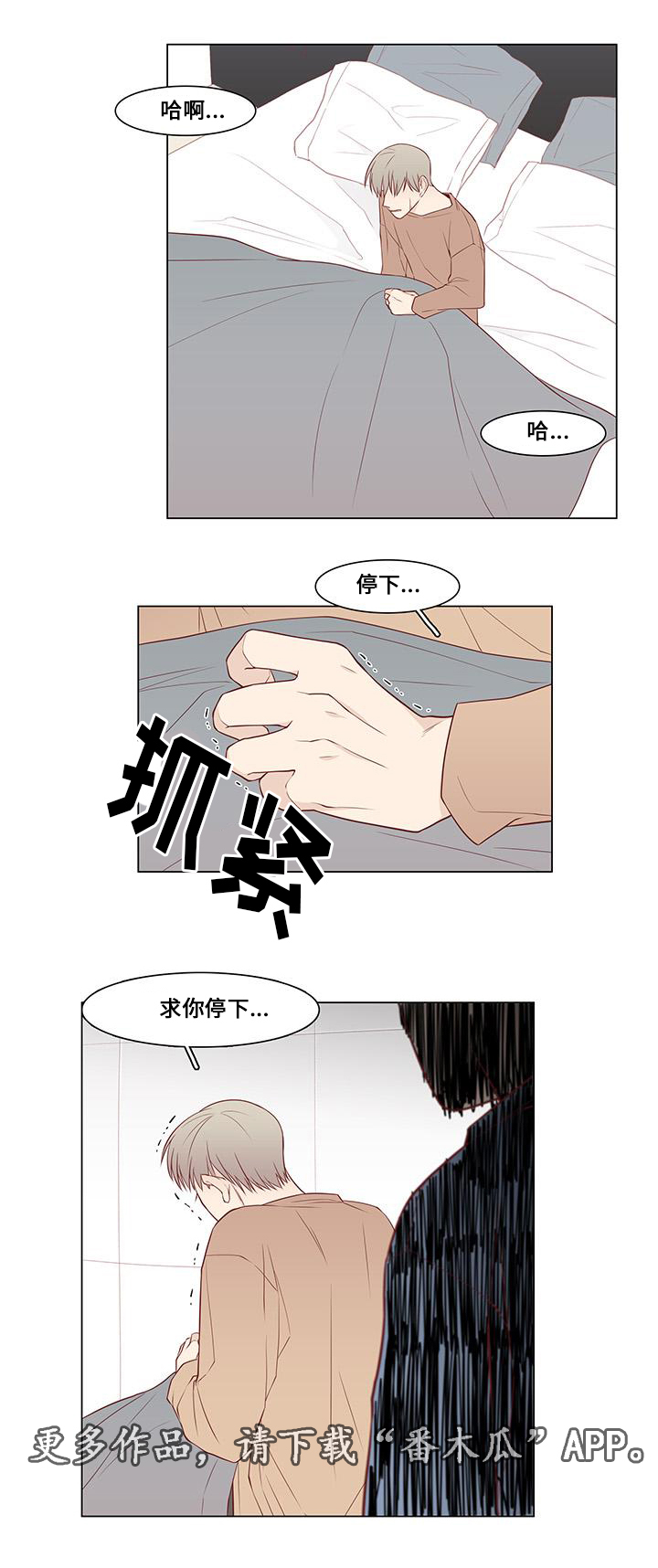 第10章：一人自由14
