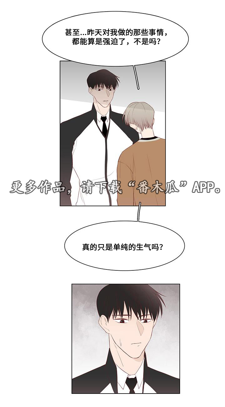 第21章：我相信你5