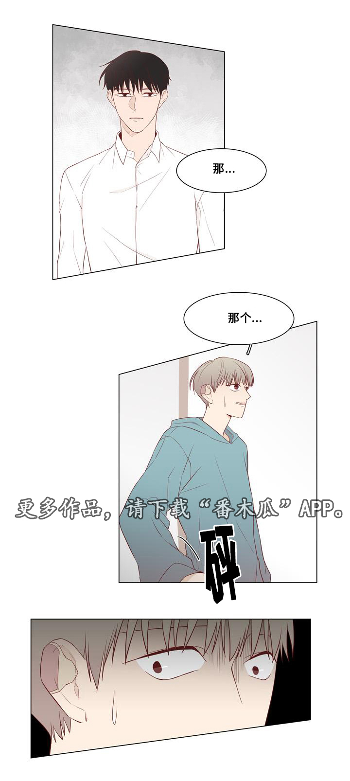 第17章：怀疑12
